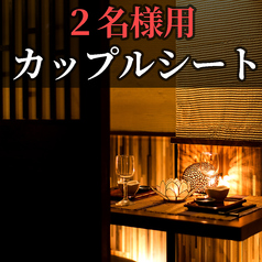 東京駅 丸の内 カップルシート 2人個室特集 ランチあり ホットペッパーグルメ
