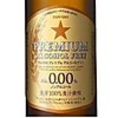 サッポロプレミアムアルコールフリー（334ｍｌ）