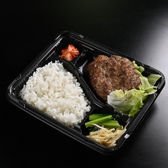 和牛ハンバーグ弁当