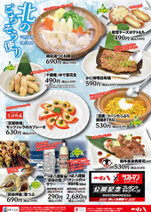 つぼ八 焼肉の達人 あいの里店のおすすめ料理1