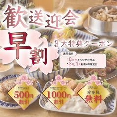 大衆酒場 とんぼ 広島立町店のコース写真