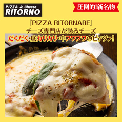 圧倒的！新名物！！【PIZZA RITORNARE】