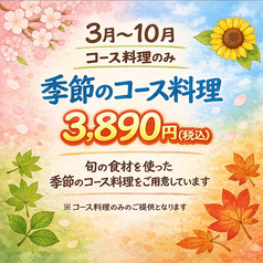 ユッケと創作料理の居酒屋 羽兎(うと)のコース写真