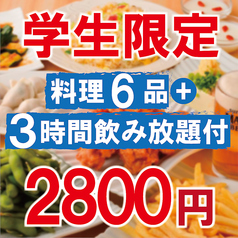 和さ美 わさび 多摩センター駅前店特集写真1