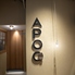 APOC COFFEE アポックコーヒー 筑紫口店のロゴ