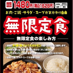 赤から 函南店のおすすめランチ2