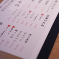 お品書きをペラリと捲ると、思わず垂涎してしまうような魅力的なメニューがずらり！うまみたっぷりのおでん、市場直送の旬魚、栄養士監修の季節の野菜料理…。目移りしてしまう渾身の料理を取り揃えてお待ちしております。