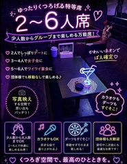 ダーツなしのボックス席は、落ち着いてゆっくり飲める空間。2から6人で使いやすく、会話メインの飲み会や女子会にもぴったり。周りを気にせずくつろげる人気の席です。