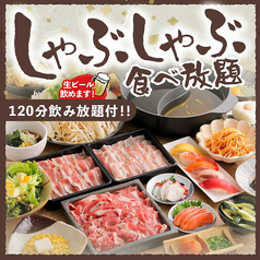 山の猿 富谷店のおすすめ料理1
