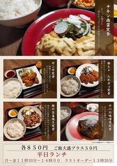和食処 猫屋のおすすめ料理1