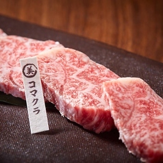 【焼き肉生肉系単品～肩（ウデ）】★石垣美崎牛　コマクラ