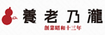 養老乃瀧 蘇我西口店