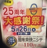 ラーメン居酒屋 つかさのおすすめポイント1