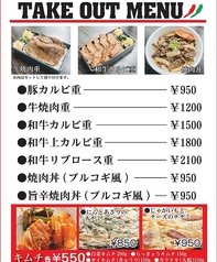 焼肉弁当　 
