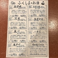 料理メニュー写真&nbsp;おすすめの地酒(ある日の一例)