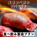 炭火焼鳥 肉寿司 肉祭り屋 上野店のおすすめ料理1