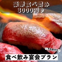 肉祭 上野店のおすすめ料理1