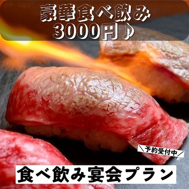 炭火焼鳥 肉寿司 肉祭り屋 上野店のおすすめ料理1