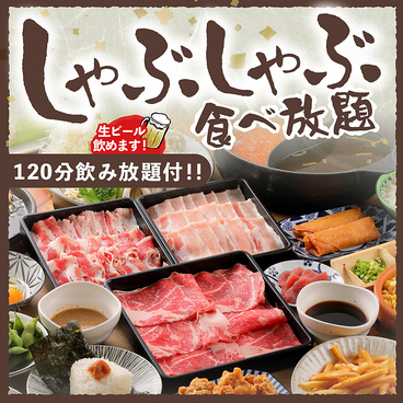 山の猿 恵庭店のおすすめ料理1