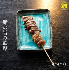 せせり