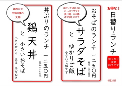 そば忠 煖の写真