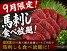 藤ノ屋 はなれのおすすめポイント3