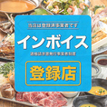 【函館×和食×個室居酒屋】北海道産の食材をふんだんに使ったコースは全て飲み放題付きです♪産地直送！北海道の豊かな大海が育んだ肉×海鮮を当店でお楽しみ下さい！！さらに旬の素材で創り上げる料理長特製のお料理は絶品♪季節を感じられるお料理を沢山ご用意しております♪当店の自慢のコース料理で楽しい時間を…♪