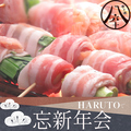 串と酒 HARUTOのおすすめ料理1