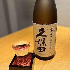 久保田 萬寿 大吟醸