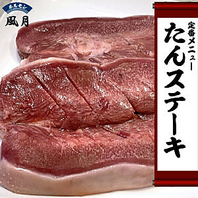 【豪快な一枚】食べ応え抜群の名物たんステーキ♪