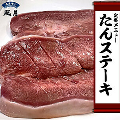 【豪快な一枚】食べ応え抜群の名物たんステーキ♪