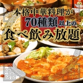 中華居酒屋 天府酒家 池袋店の詳細