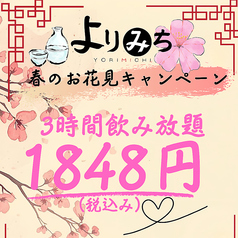 居酒屋 海鮮恵比寿 町田店のコース写真