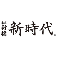 新時代 塩釜口駅前店のおすすめポイント1