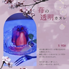 苺の透明カヌレ