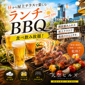 新宿ビアガーデン 天空ヒルズのおすすめ料理2