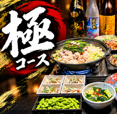 くいもの屋 わん 明石駅前店のコース写真