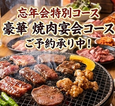 池袋いちば 西口店のコース写真