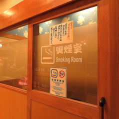 喫煙ルーム完備しております♪タバコを吸う方も、吸わない方も安心してご来店ください。