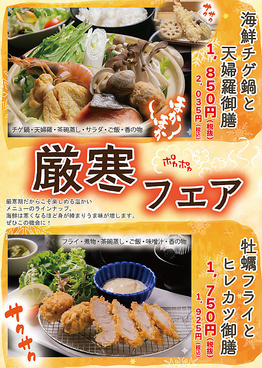 釧路ふく亭 櫂梯楼 釧路芦野店のおすすめ料理1