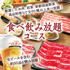温野菜 道頓堀店の特集写真