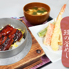 老舗和食店の・鰻の釜めし