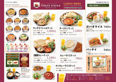 お得なランチメニュー940円～