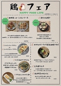 満家 横堤店のおすすめ料理3