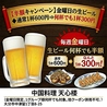 中国料理　天心楼のおすすめポイント2