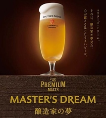 マスターズドリーム