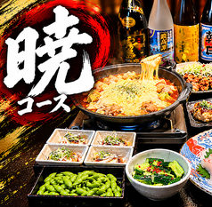 くいもの屋 わん 明石駅前店のコース写真