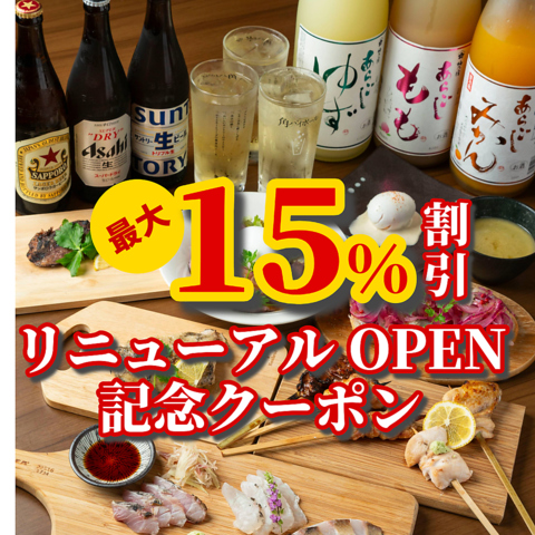 ※リニューアルオープンしました。
