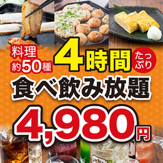 くいもの屋 わん 八王子ユーロード店特集写真1