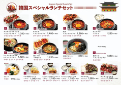 韓国スペシャルランチ790円～